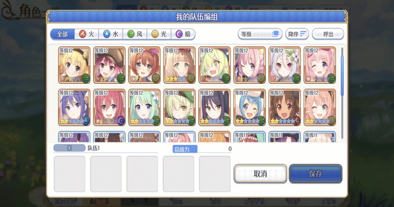 公主连结九游版 11.4.0最新版本