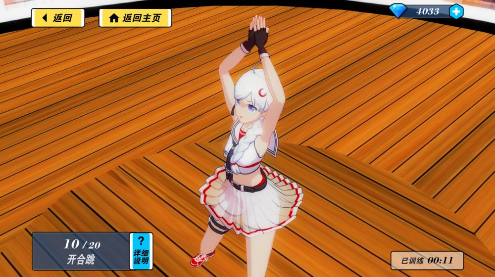 我的健身教练2最新版 2.3安卓版