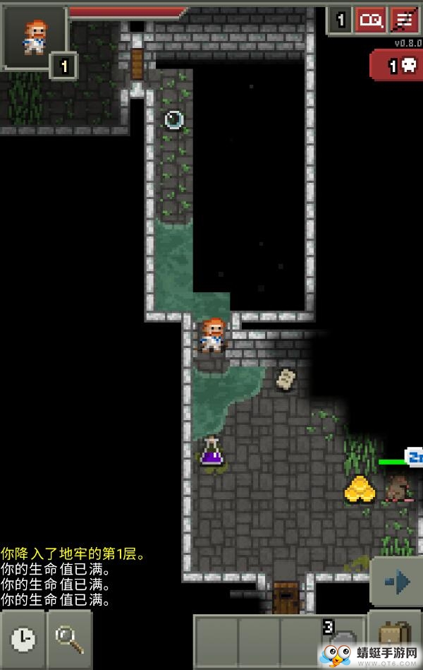 破碎地牢最新破解版（Shattered Pixel Dungeon） 2.5.4中文版