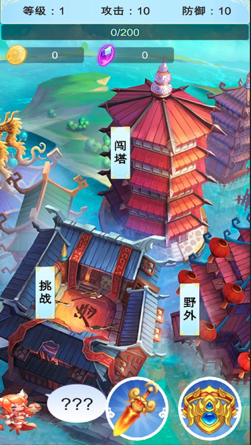 神宠奇缘 ios版