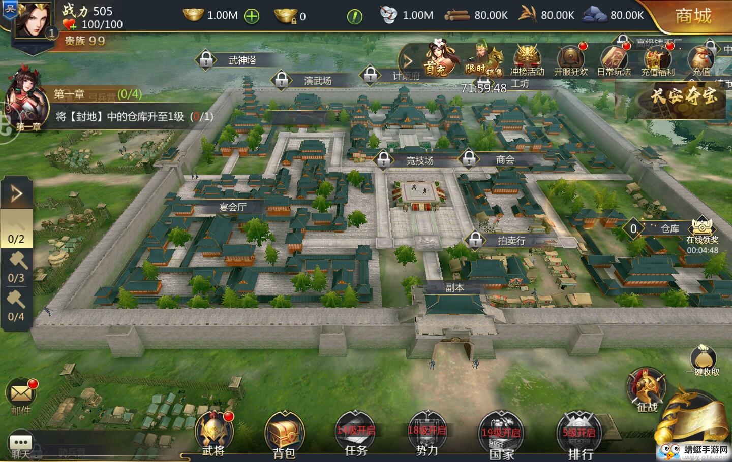 无双魏蜀吴百万元宝版 1.0.2满V版