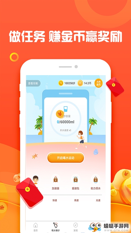 走路赚钱宝手机版 3.6.3官方版