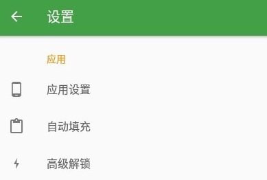 KeepassDX界面示意图