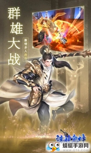 罗刹之境诛神乾坤腾讯应用宝版 4.0.0最新版