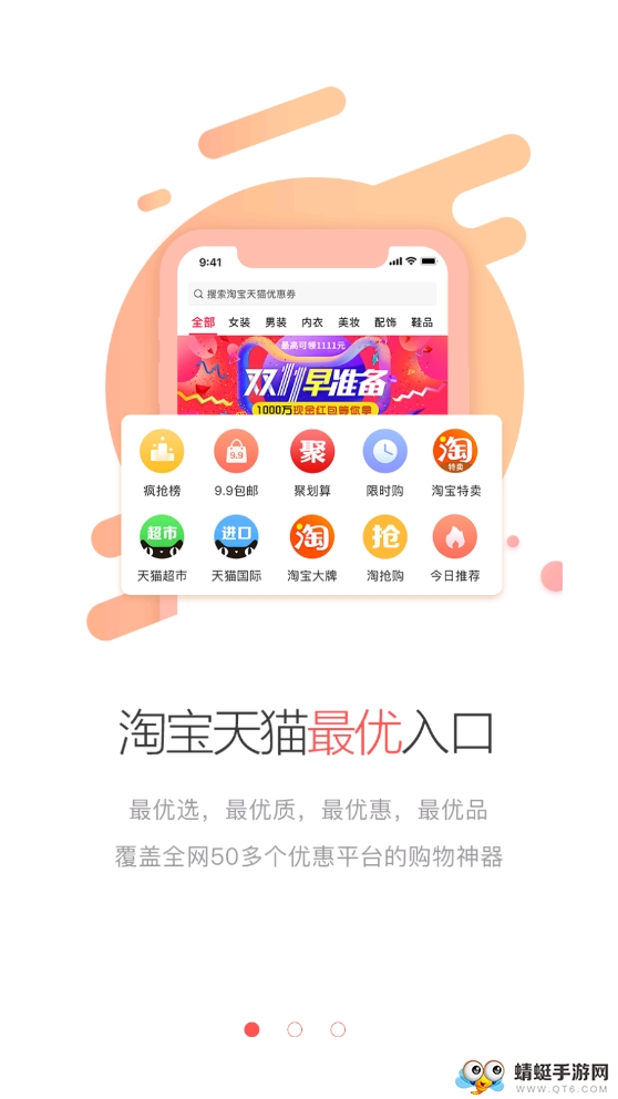 折品买返利赚钱官方版 3.1.0手机版