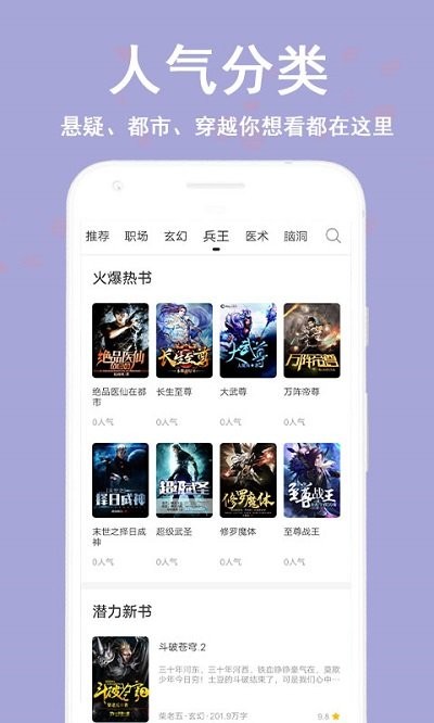 小说书亭免费小说大全