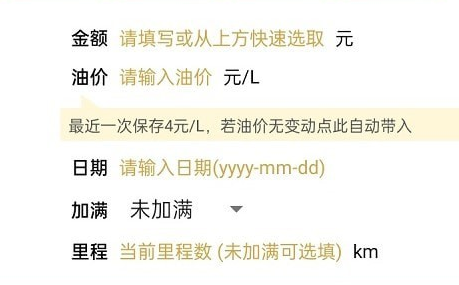 应用界面示意图