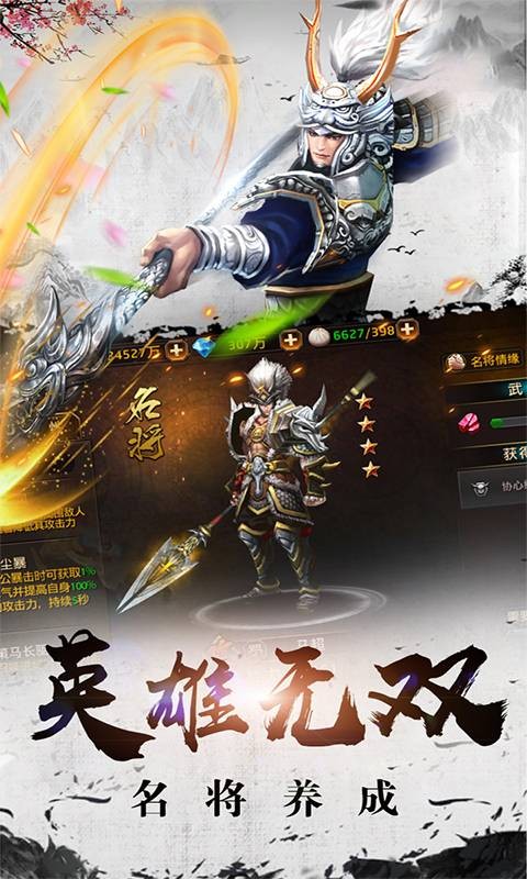 刀锋无双最新版本 3.1.0安卓版