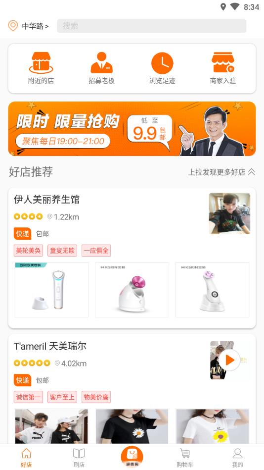 便利码头官方版 1.8.8安卓版