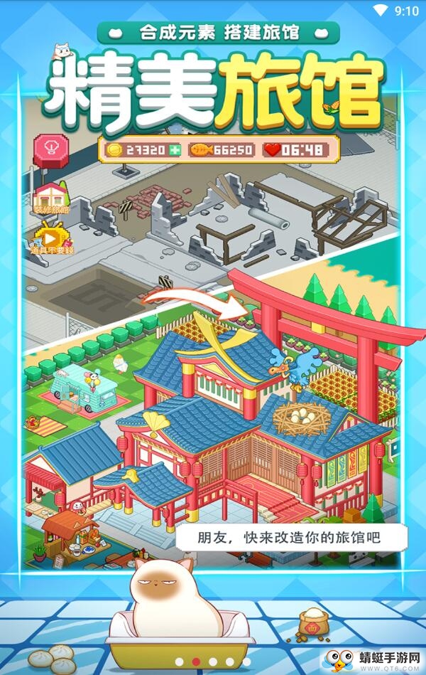 废柴物语测试服 1.0.4最新版