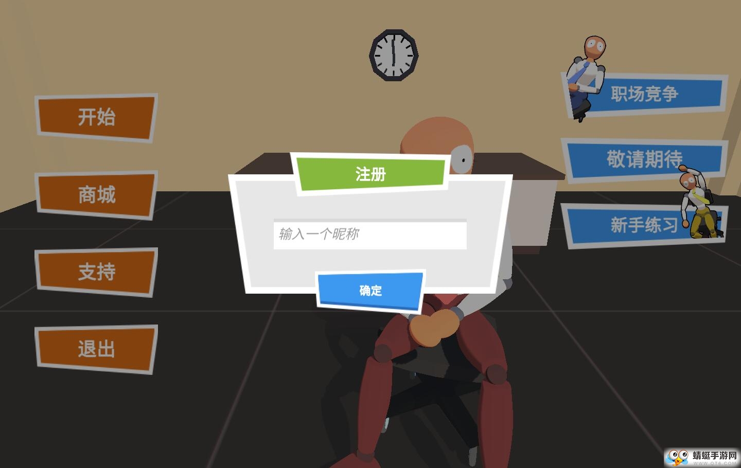 转椅上战争无限金币版 0.3去广告版