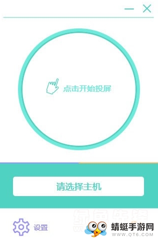 必捷投屏TV电脑版 1.0.18