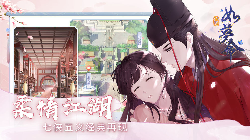 代号如梦令官方版 1.0测试服