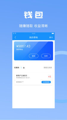 同城配送司机官方版 2.1.6安卓版