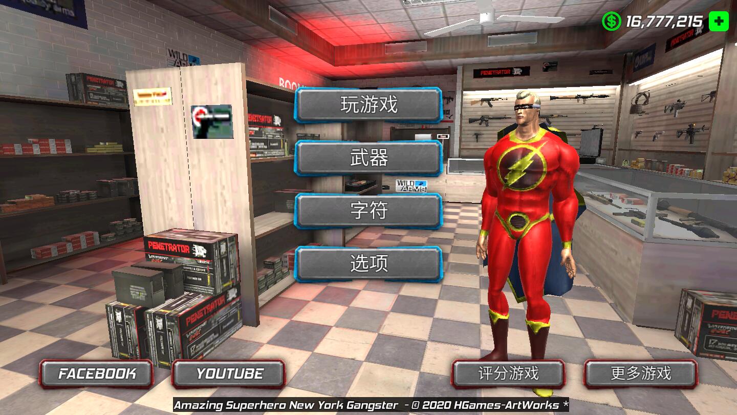 神奇的英雄无限金币版 1.0.1安卓版