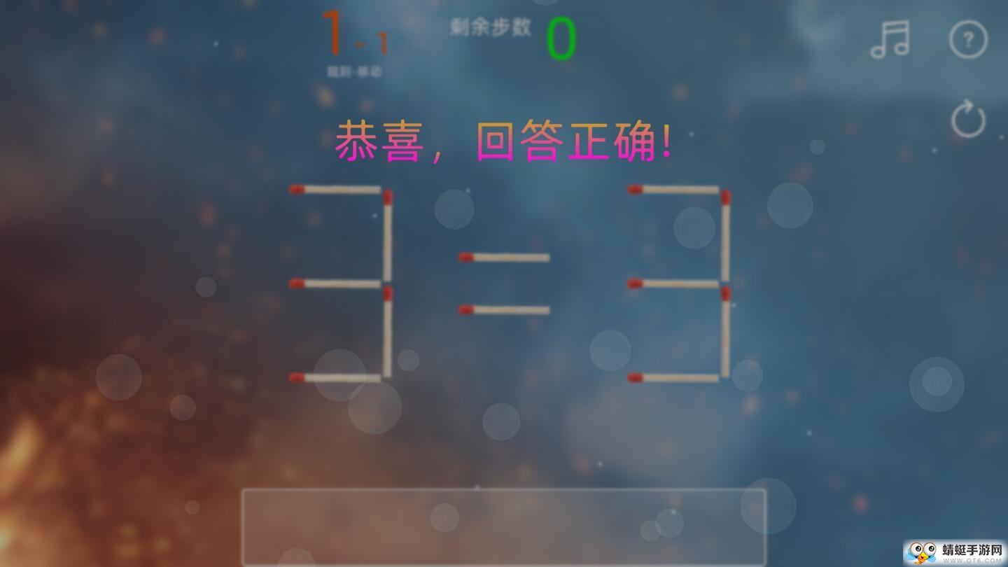 趣味火柴试玩版 0.1中文版
