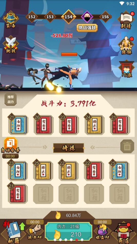 我不是大侠内置修改器版 1.0.36最新版