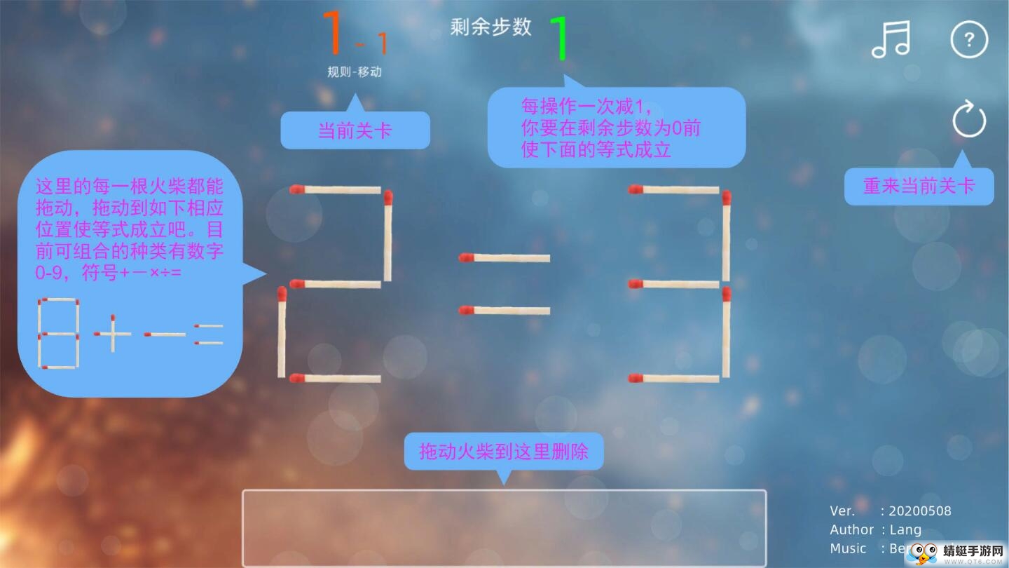 趣味火柴试玩版 0.1中文版