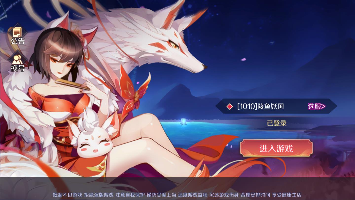 鬼泣之刃安卓版 0.11.2官方版
