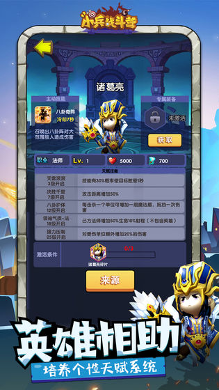 小兵战斗营官方版 2.10最新版