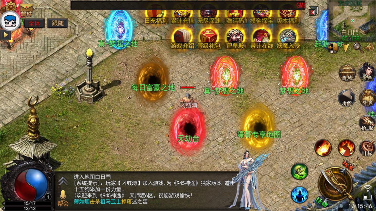 龙哥神途X官方版 2.20200320安卓版