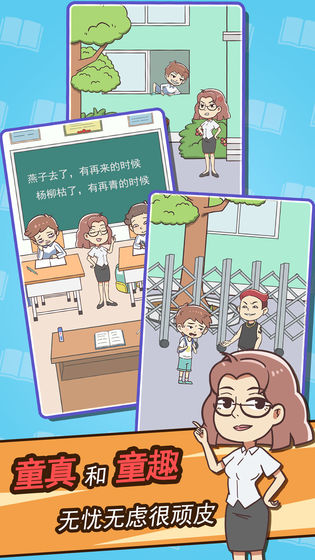 学习使我妈快乐无限奖励版 1.2安卓版