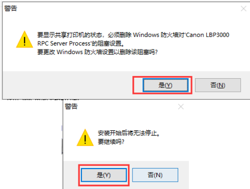 canon lbp2900驱动 v/7免费版