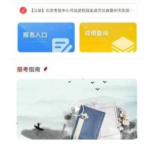 艺术考级平台界面示意图