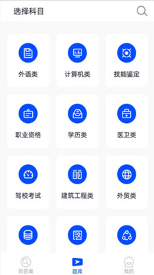 大学搜题最新安卓版 1.1 Build 20200314