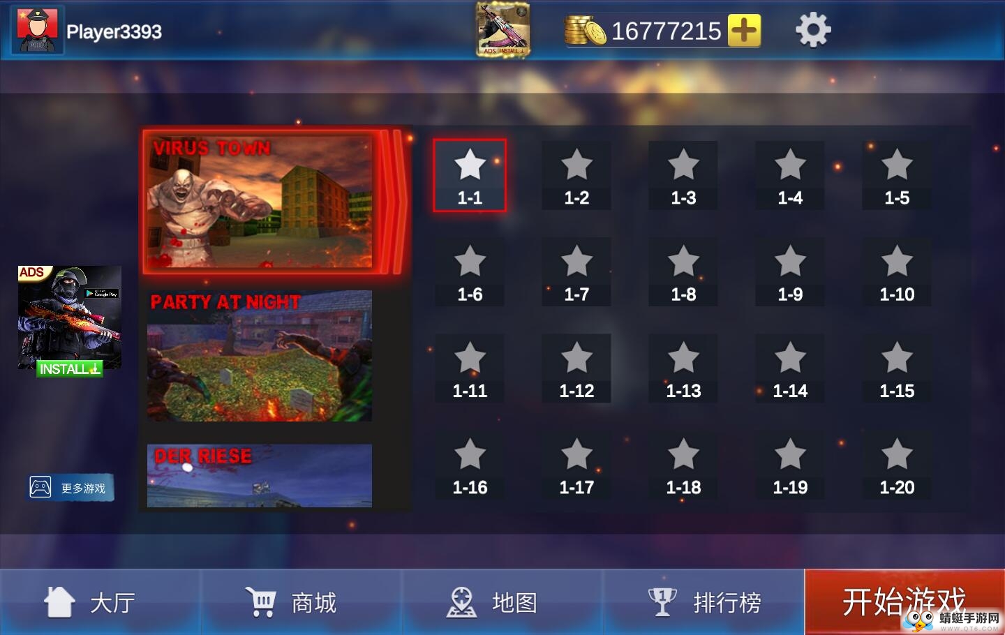 僵尸3D生存无限金币版 1.1.7中文版