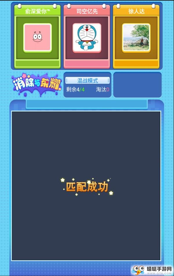 消除与荣耀测试服 1.0安卓版