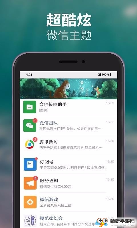 透明壁纸多多最新安卓版 1.1