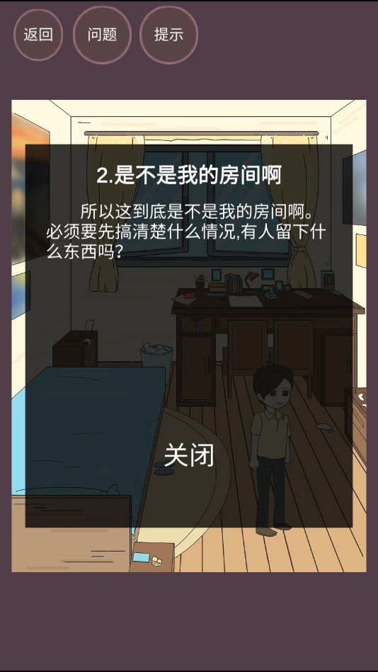 神秘度假官方测试版 1.0安卓版
