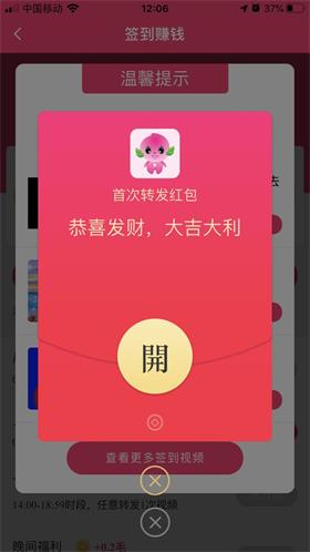 蟠桃短视频提现版 1.1.0赚钱版