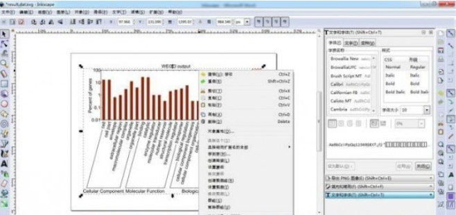 Inkscape(矢量绘图软件) v1.0.1免费版