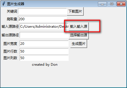 图片生成器 v1.0免费版
