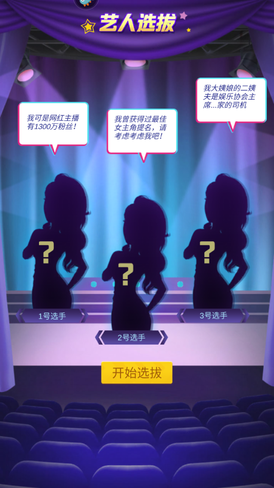疯狂大派对虫虫助手版 1.1.1安卓版