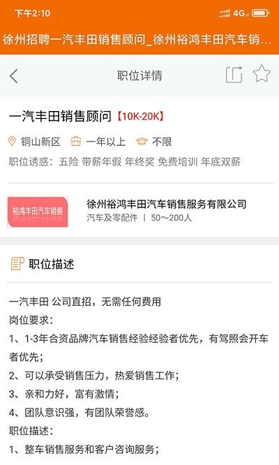 徐州招聘网