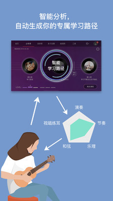AI音乐学园官方版 7.4.4安卓版
