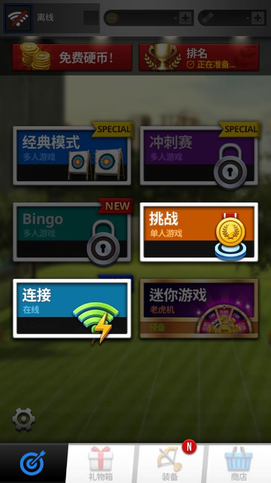 Archery King(箭王修改版) 1.0.35安卓版