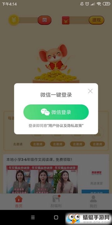 金鼠派大钱领红包赚钱游戏 1.0.3