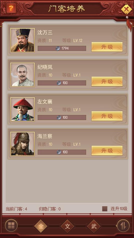 判案吧官人安卓版 1.0.2官方版