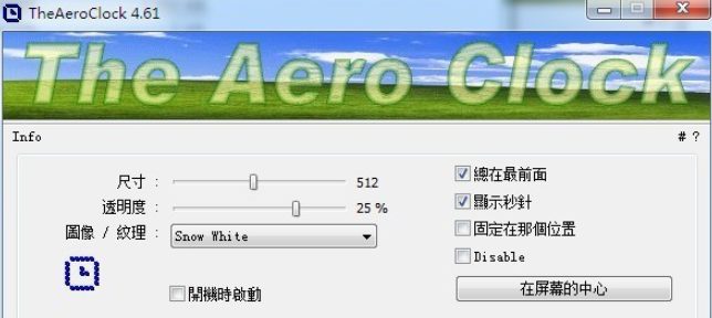 TheAeroClock(桌面时钟) v6.03免费版