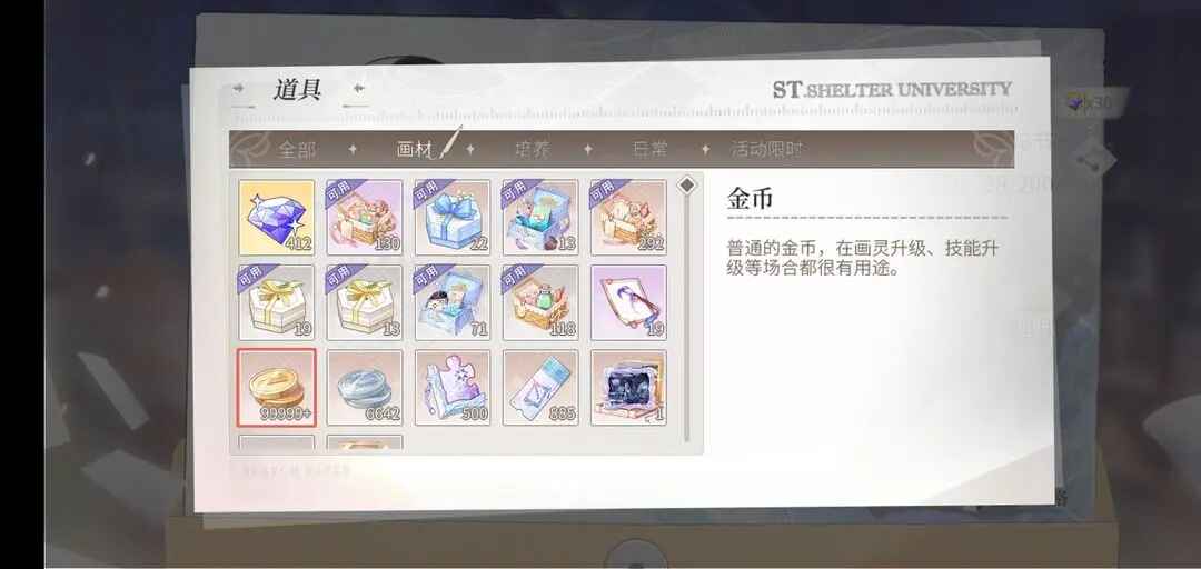 时空中的绘旅人最新版本 1.0.51安卓版