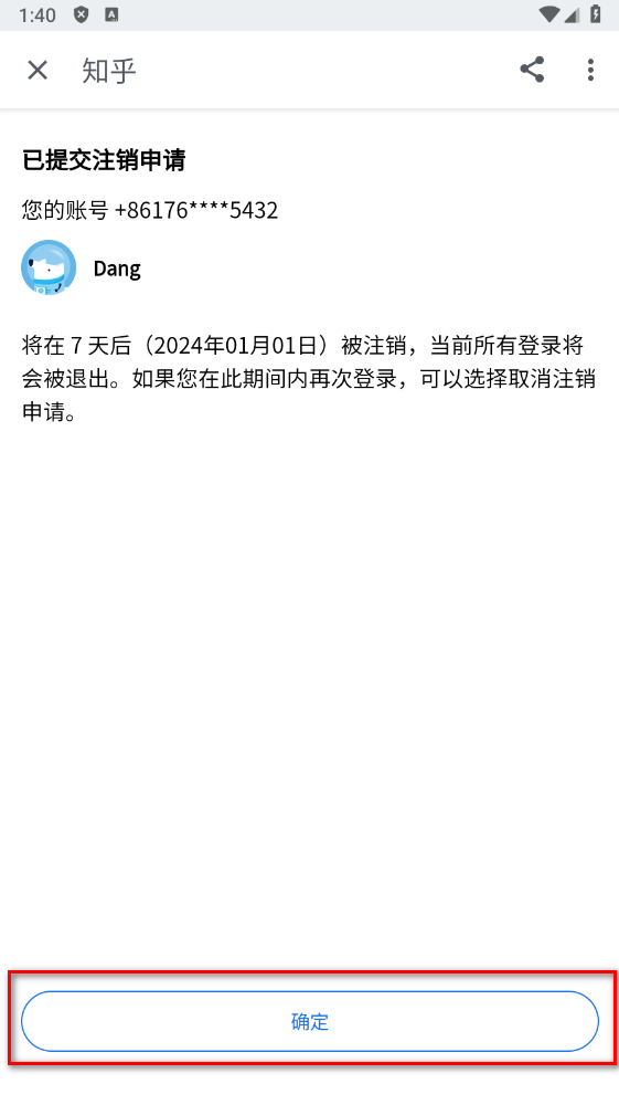 知乎客户端