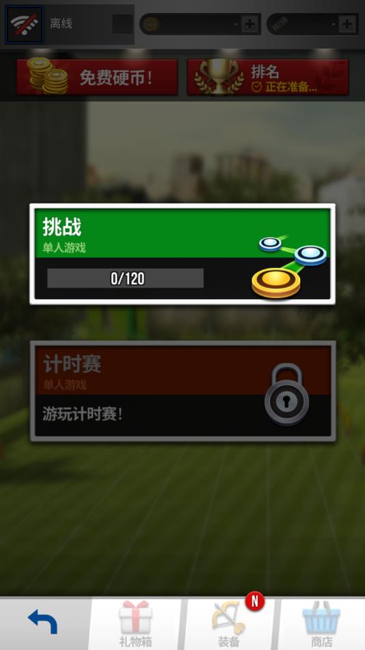 Archery King(箭王修改版) 1.0.35安卓版