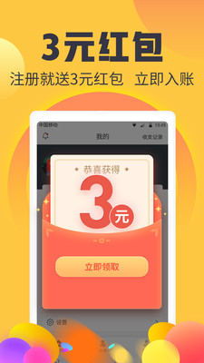 闲赚兼职赚钱版 4.0.0.1