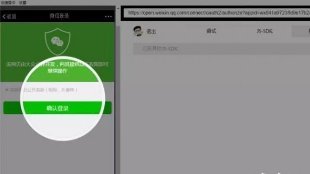 微信web开发者工具 v1.03.2009140(32/64)免费版