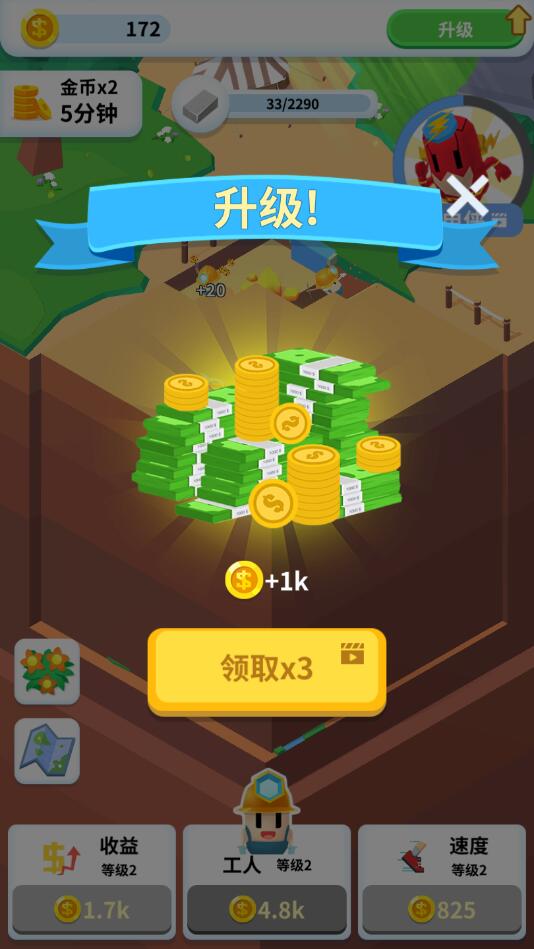 疯狂挖矿官方版 1.2.1安卓版