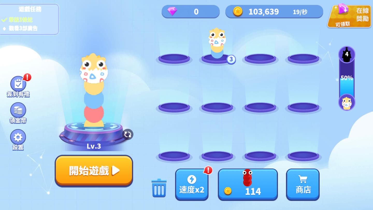 贪吃蛇进化论无限金币版 1.4.6安卓版